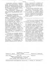 Устройство для хранения медицинских игл (патент 1296129)