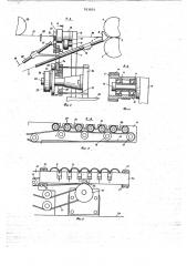 Устройство для получения крученой нити (патент 703031)