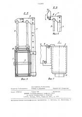 Грузоподъемное устройство (патент 1342868)