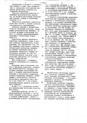 Планочный резистор (патент 1127013)
