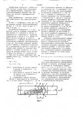 Способ вибрационного ориентированного транспортирования цилиндрических деталей с головкой (патент 1572940)