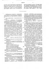 Пеногенератор (патент 1698070)