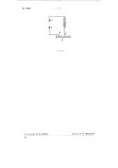 Электрод для зажигания дуги в ртутном выпрямителе (патент 73533)