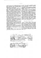 Врубовая канатная машина (патент 39725)