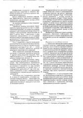 Тормозной привод рельсового транспортного средства (патент 1801835)