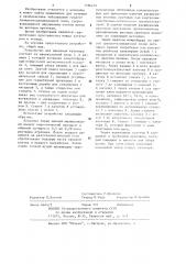 Устройство для введения катетера (патент 1186219)