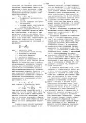 Способ электрохимикомеханического полирования (патент 1333488)