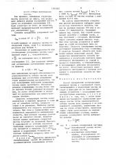 Способ определения распределения размеров частиц в газопылевой струе (патент 1594382)
