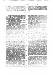 Стенд для испытания сваебойных молотов (патент 1656077)