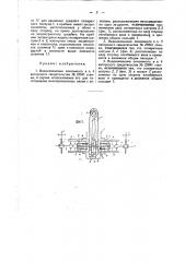 Станок для изготовления гнутых коленчатых валов (патент 27823)