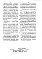 Центрифуга для обезвоживания металлической стружки (патент 1024109)