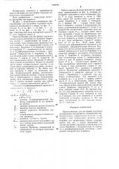Приспособление для настройки струнного музыкального инструмента (патент 1293755)