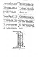 Средство для зажима текстильного материала (патент 1532628)