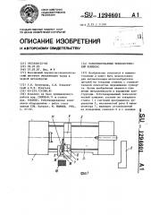 Роботизированный технологический комплекс (патент 1294601)