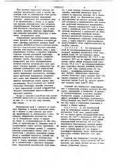 Способ изготовления ворсового вязально-прошивного материала (патент 1052587)