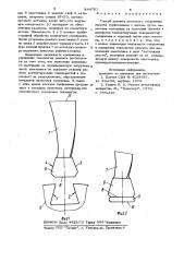 Способ ремонта замкового соединениялопатки турбомашины c диском (патент 844781)