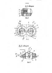 Способ ремонта шестеренной гидромашины с подвижными торцовыми уплотнительными пластинами (патент 1707242)