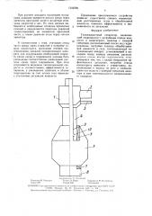 Газожидкостный сепаратор (патент 1542568)