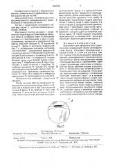 Инструмент для забора костного трансплантата (патент 1669434)