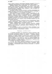 Складной контейнер для концентратов цветных металлов (патент 108825)