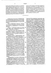 Штамп для резки труб (патент 1799697)