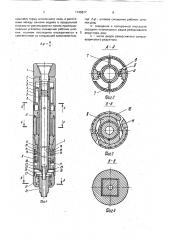 Устройство для развинчивания труб в скважине (патент 1745877)