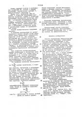 Способ определения выбросоопасных зон в солевых массивах (патент 953224)