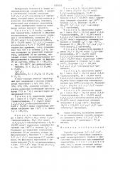 Способ получения 3,3ъ,4,4ъ,5,5ъ гексахлор-2,2ъ-дитиенила (патент 1325053)