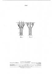 Экструзионный пресс для изготовления плит и погонажных изделий (патент 279045)