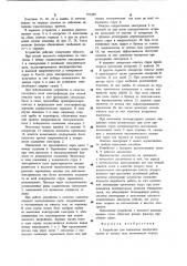 Устройство для выделения дисперсных частиц из потока газа (патент 971429)