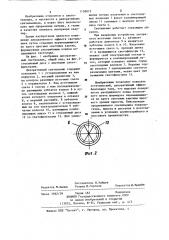 Декоративный светильник (патент 1158819)