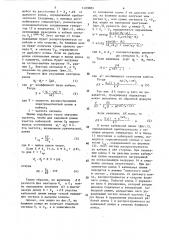 Устройство для измерения длины участка кабельной линии (патент 1583883)