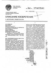 Турбокомпаундный двигатель внутреннего сгорания (патент 1714172)