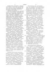 Устройство для автоматической синхронизации (патент 1098067)