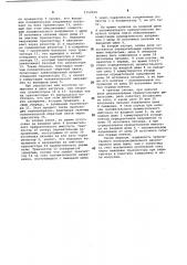 Полупроводниковое двухполярное реле (патент 1112559)