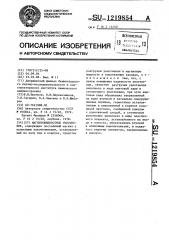 Магнитожидкостное уплотнение (патент 1219854)