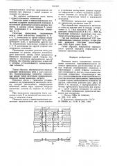 Печатная плата (патент 625323)