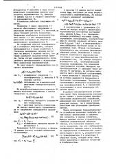 Тензометрическое устройство для статических измерений (патент 1113664)