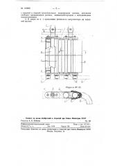 Шторная раздвижная дверь для пассажирских и грузовых лифтов (патент 118959)
