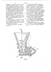 Устройство для непрерывного формования жгутов кондитерских масс (патент 1138100)