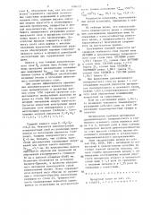 Прокатный валок (патент 1404131)