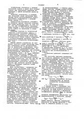 Устройство перезаписи цифровой информации на магнитную ленту для средств отображения (патент 1016819)