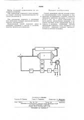 Способ управления работой мельниц мокрого самоизмельчения (патент 408660)