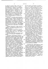 Магнитопровод торцовой электрической машины (патент 1077010)