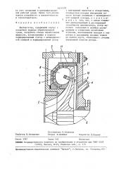 Диспергатор (патент 1611428)