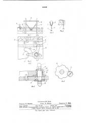 Автоматическая привязь для крупногорогатого ckota (патент 810169)