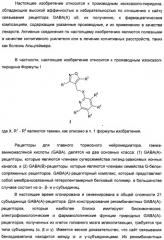 Производные изоксазоло-пиридина (патент 2484091)