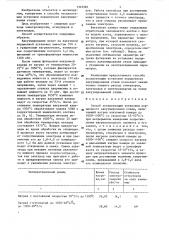Способ эксплуатации установки порционного вакуумирования стали (патент 1323581)