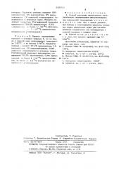 Способ получения циклопентена (патент 525653)