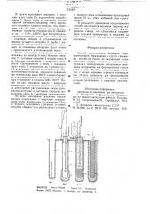 Способ изготовления набивной сваи (патент 773189)